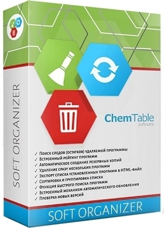 Чистка Windows Soft Organizer Pro 9.55 Полная + Портативная версии by elchupacabra