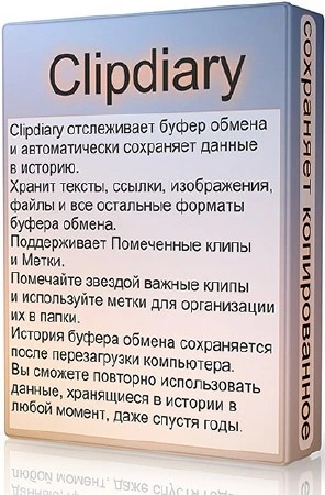 Clipdiary 5.6 + Portable