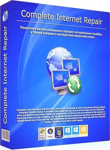 Complete Internet Repair 6.1.0.5005 + Portable