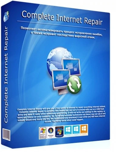 Complete Internet Repair 8.2.3.5362 + Portable