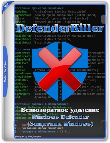 DefenderKiller 12.2.1 Portable by Vlado