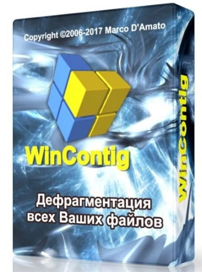 Дефрагментация файлов WinContig 5.0.1.0 Portable