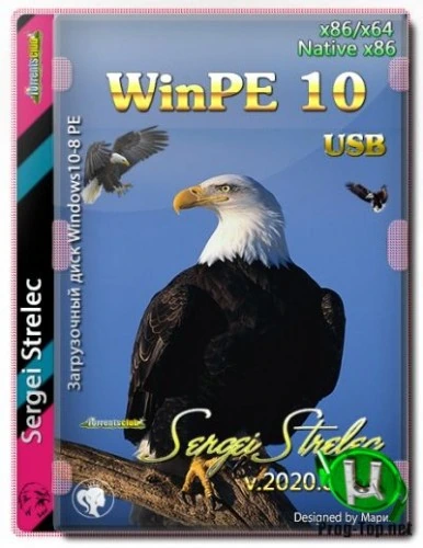 Диагностика и лечение ПК — WinPE 10-8 Sergei Strelec (x86/x64/Native x86) 2020.09.21