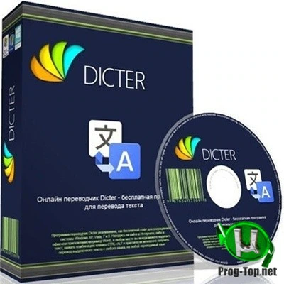 Dicter бесплатный переводчик 3.83