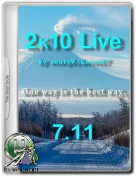 Диск сисадмина — 2k10 Live 7.11
