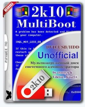 Диск системного администратора — MultiBoot 2k10 7.10 Unofficial