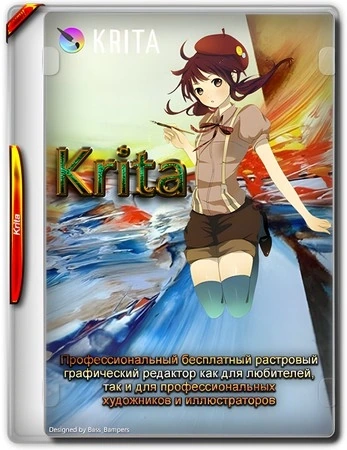 Дизайн студия Krita 5.3.2.1 + Portable