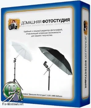 Домашняя Фотостудия 11.0