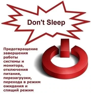 Don»t Sleep 9.21 + Portable