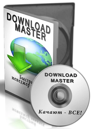 Download Master 6.20.1.1667 RePack (&Portable) by KpoJIuK