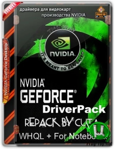 Драйвер для видеокарты — Nvidia DriverPack v.456.55 RePack by CUTA