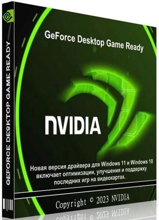 Драйвер для видеокарты NVIDIA GeForce Desktop Game Ready 566.14 WHQL + DCH