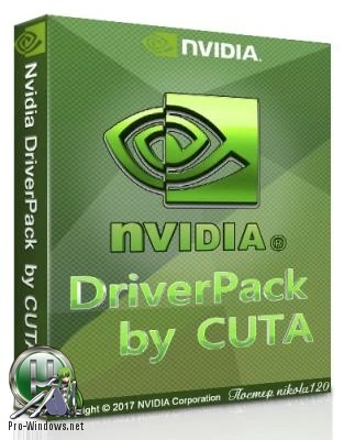 Драйверпак для видеокарт — Nvidia DriverPack Hotfix v.417.58 RePack by CUTA