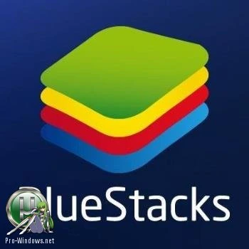 Эмулятор Андроид — BlueStacks 3.50.63.2536