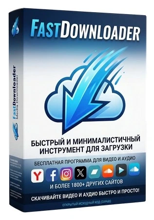 Fast Downloader 0.8.5