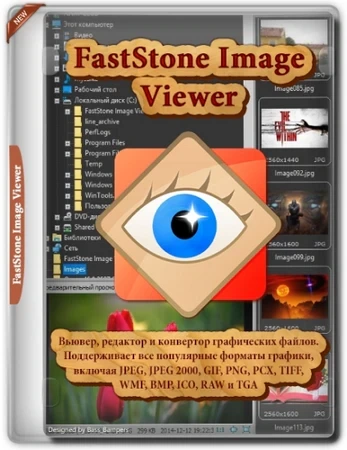 FastStone Image Viewer конвертер изображений 8.3 by Dodakaedr