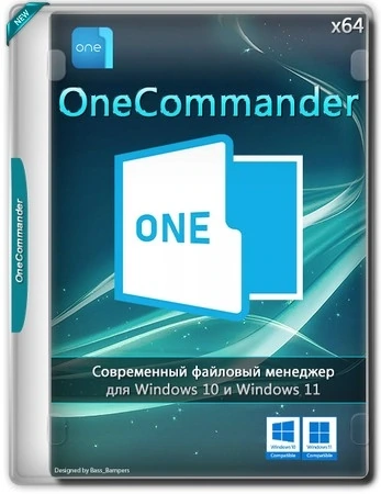 Файлменеджер для Wondows OneCommander Pro 3.95.2.0 + Portable 3.95.3.0