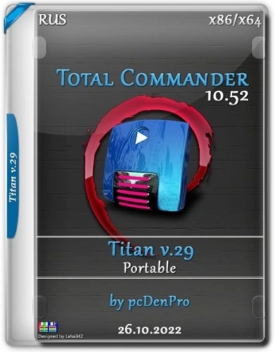 Файлменеджер с дополнительными возможностями — Total Commander 10.52 Final — Titan v29 Portable by pcDenPro