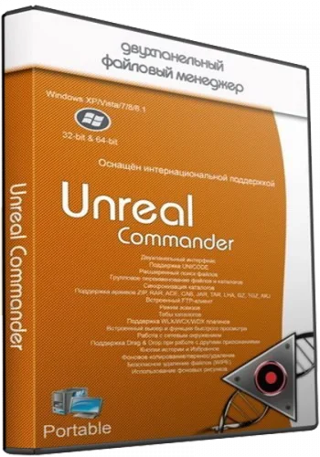 Файлменеджер Unreal Commander 3.57 Build 1496 + Portable + GraphXPackv