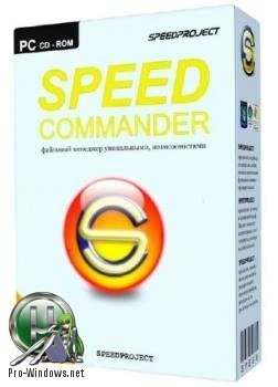 Файловый менеджер — SpeedCommander Pro 17.10.8700