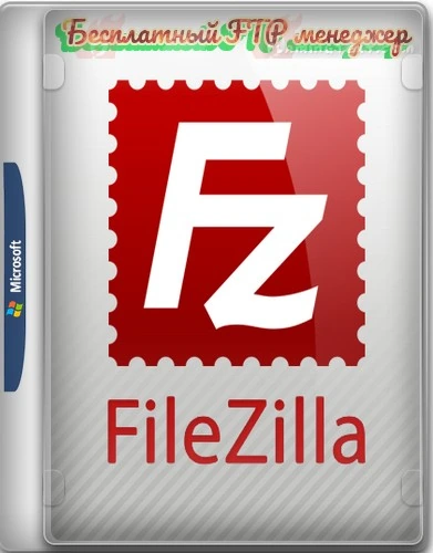 FileZilla 3.55.0 + Portable