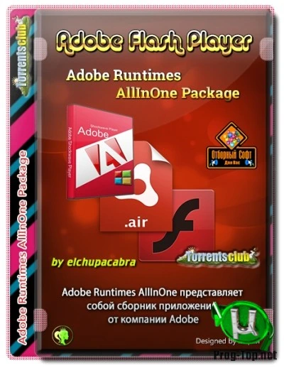 Флэш плагины для браузеров — Adobe Flash Player 32.0.0.445 (Adobe Runtimes AllInOne 13.10.2020) RePack by elchupacabra