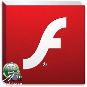 Флеш плеер — Adobe Flash Player 26.0.0.126 Final [3 в 1] RePack by D!akov
