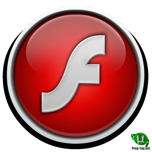 Флэш плеер — Adobe Flash Player 32.0.0.433
