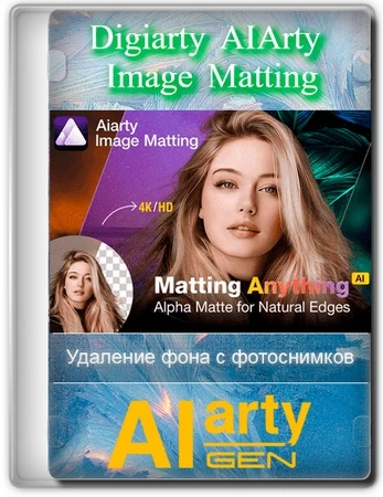 Фоторедактор Digiarty AIArty Image Matting 2.7 by elchupacabra