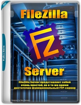FTP менеджер FileZilla Server 1.9.4.0