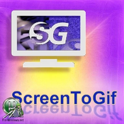 Gif скриншот с монитора — ScreenToGif 2.34 + Portable
