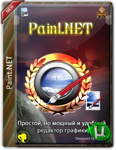 Графические плагины — Plugins for Paint.NET 17.10.2020