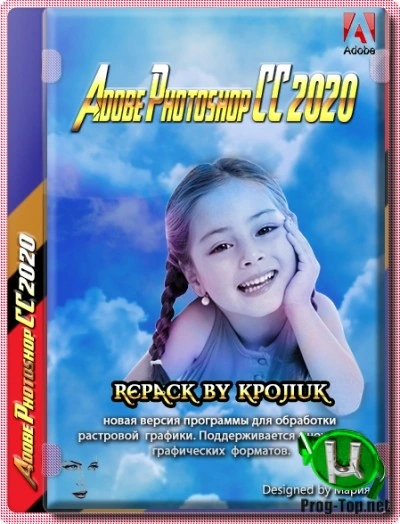 Графический редактор — Adobe Photoshop 2020 21.2.4.323 RePack by KpoJIuK
