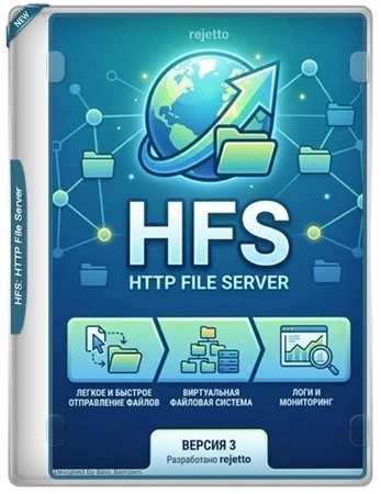 HFS: HTTP File Server 3.1.7