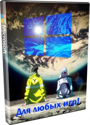 Игровая сборка Windows 10 x64 Pro 19045.4170-22H2 by Revision