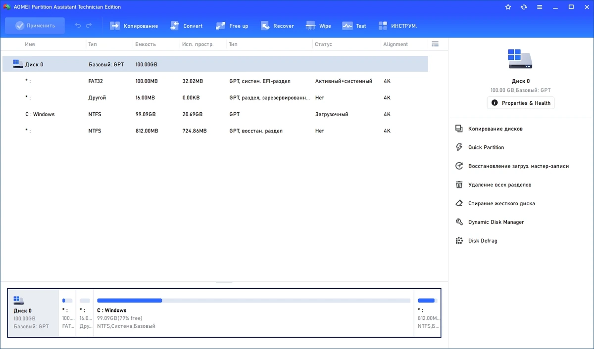 AOMEI Partition Assistant Technician Edition 10.4.0 (x64) Portable by 7997 — изображение 1