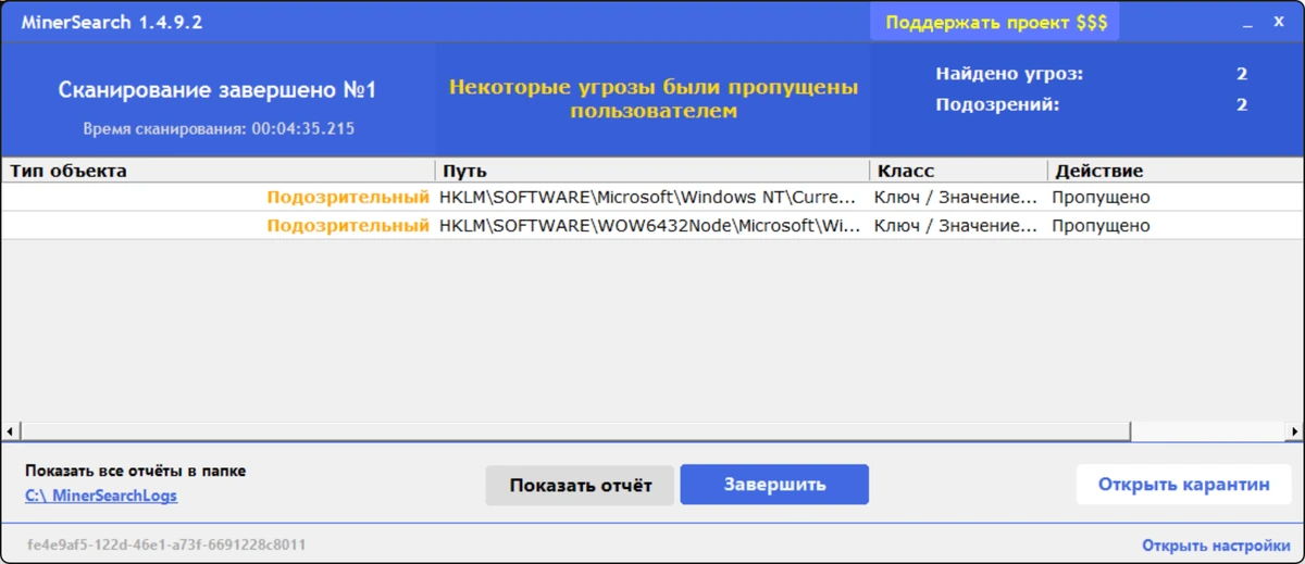 Поиск майнеров на ПК MinerSearch 1.4.9.2 Portable — изображение 1
