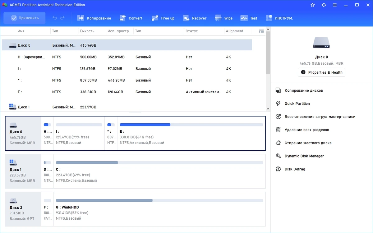 AOMEI Partition Assistant Technician Edition 10.4.1 (08.07.2024) RePack by KpoJIuK — изображение 1