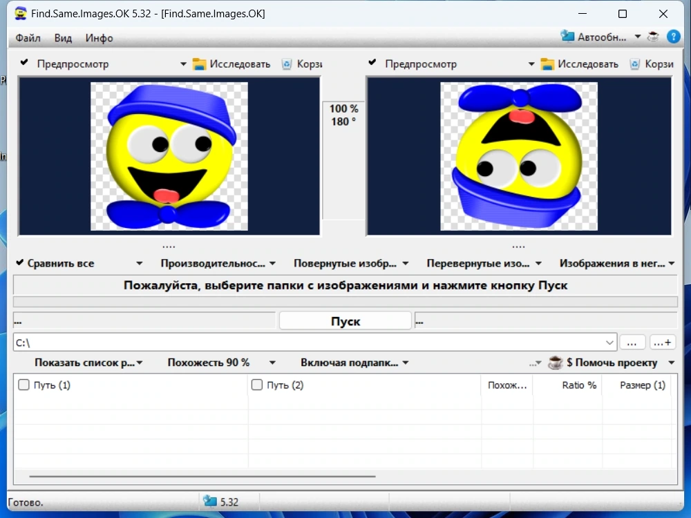 Поиск одинаковых изображений Find Same Images OK 5.32 + Portable — изображение 1