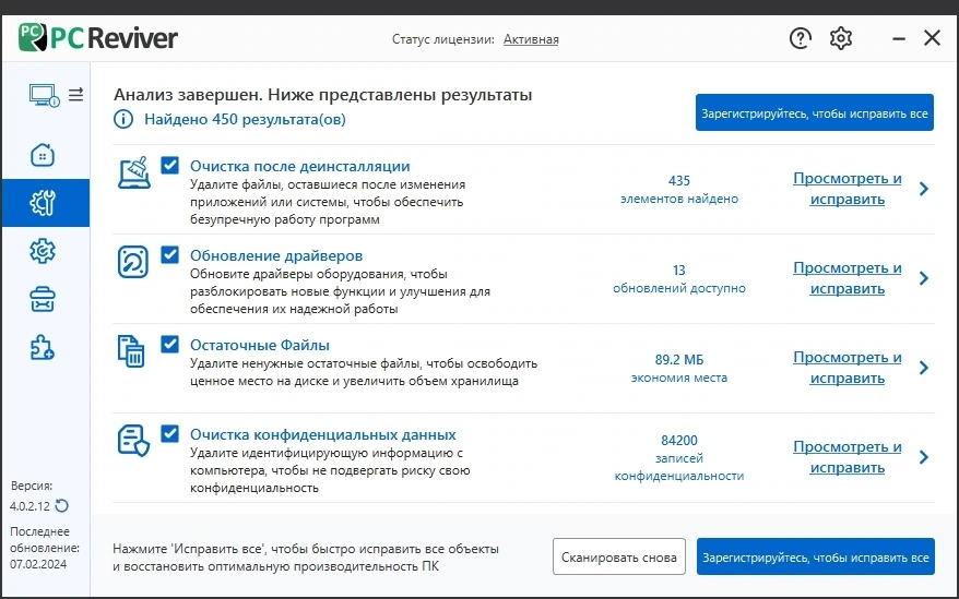 Поиск ошибок Windows - ReviverSoft PC Reviver 4.0.2.12 Repack + Portable by elchupacabra — изображение 1