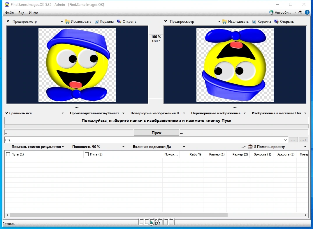 Поиск похожих картинок Find Same Images OK 5.35 + Portable — изображение 1