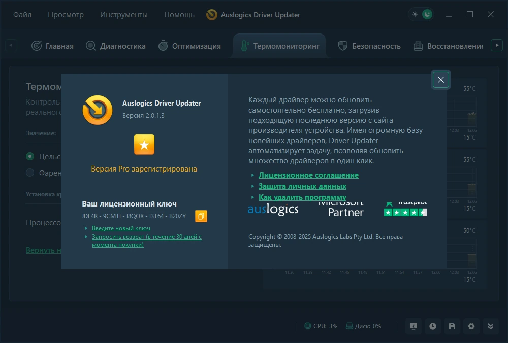 Поиск свежих драйверов для ПК Auslogics Driver Updater 2.0.1.3 by Dodakaedr — изображение 1