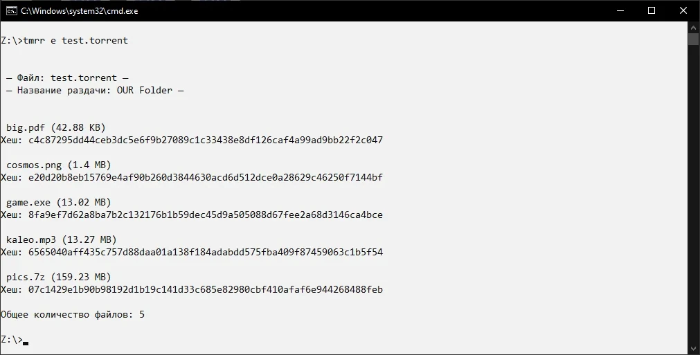Поиск торрент раздач Torrent Merkle Root Reader (TMRR) 2.0g Release — изображение 1