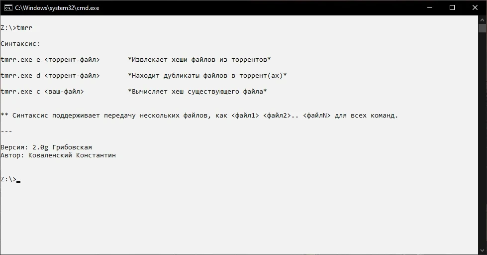 Поиск торрентов по хешам Torrent Merkle Root Reader (TMRR) 2.0g — изображение 1