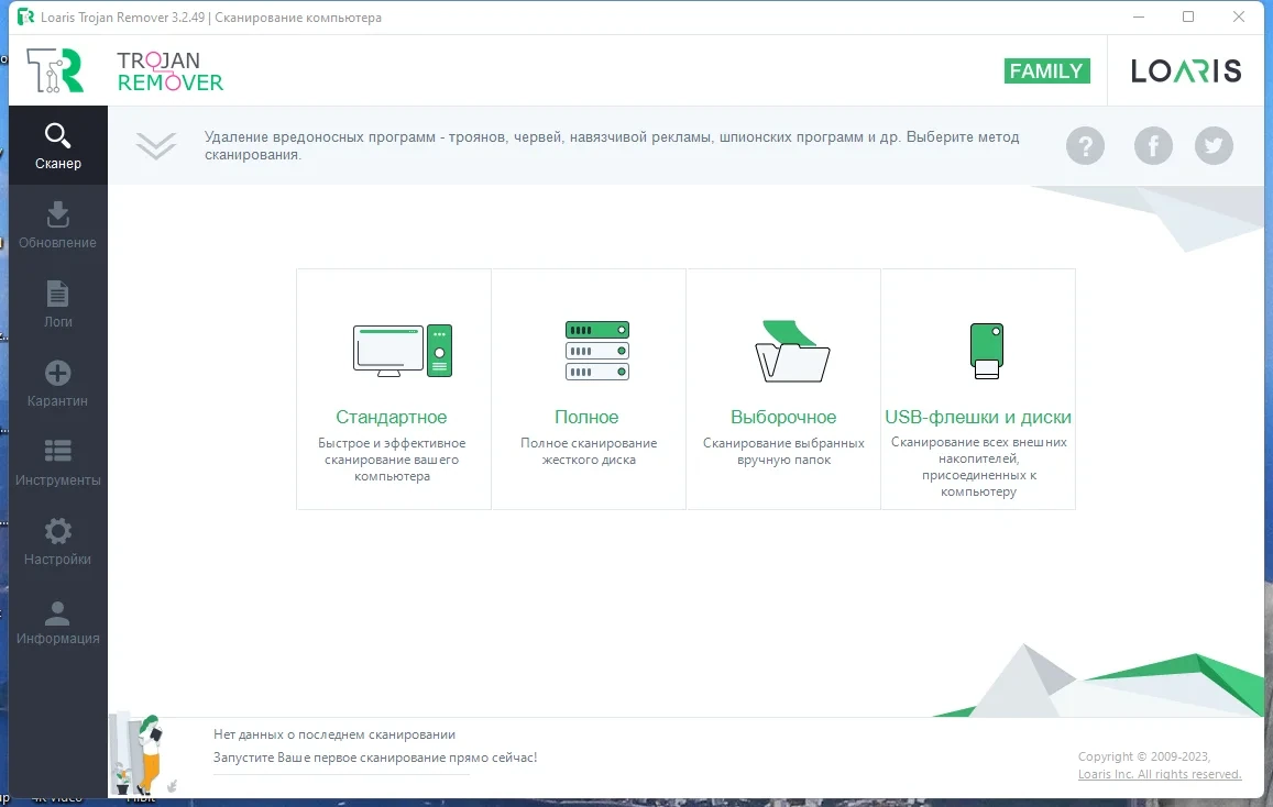 Поиск вирусов на PC Loaris Trojan Remover 3.2.49.1814 by Dodakaedr — изображение 1