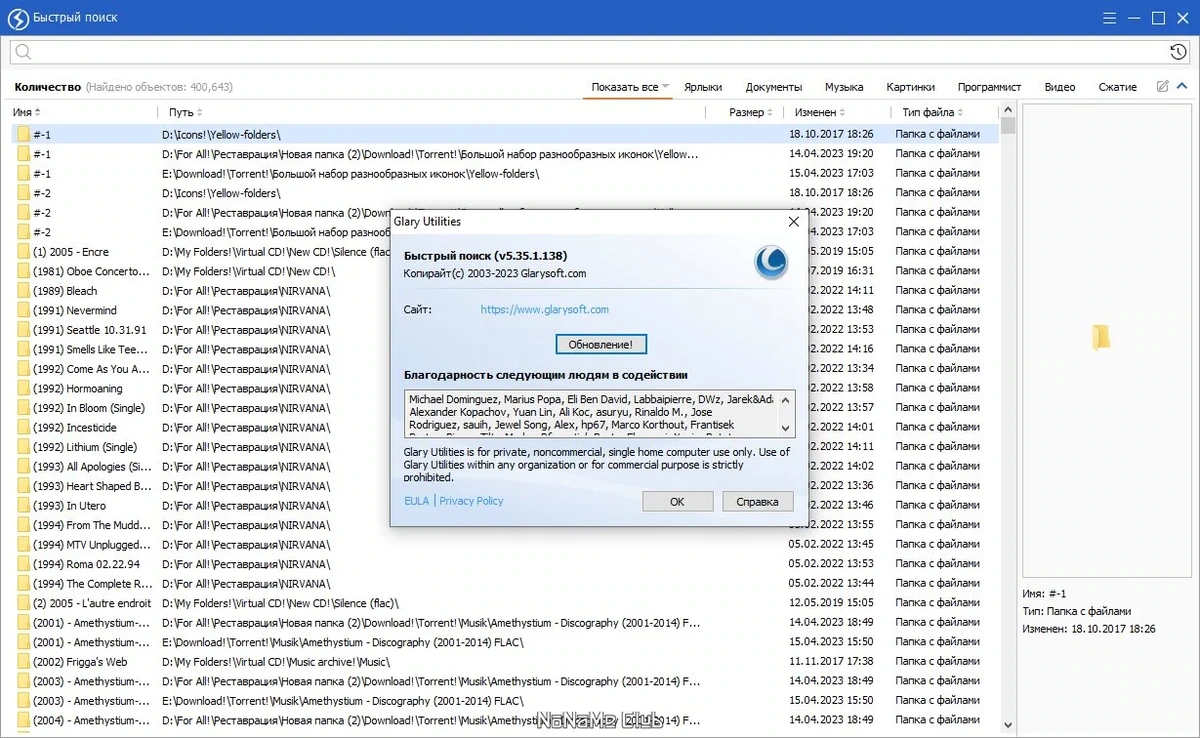Поисковик для Windows Quick Search 5.35.1.138 — изображение 1
