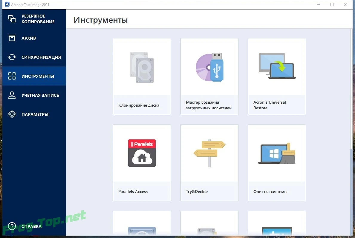 Полное резервное копирование - Acronis True Image 2021 Build 32010 RePack by KpoJIuK — изображение 1