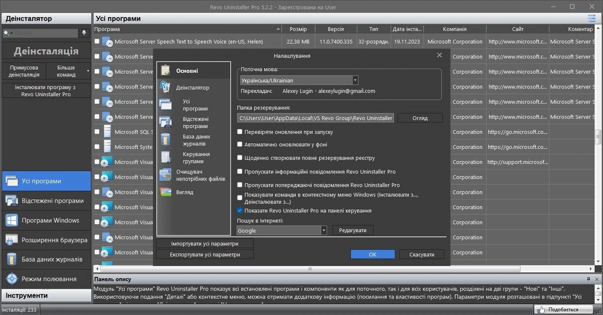 Полное удаление программ - Revo Uninstaller Pro 5.2.2 Repack + Portable by elchupacabra — изображение 1