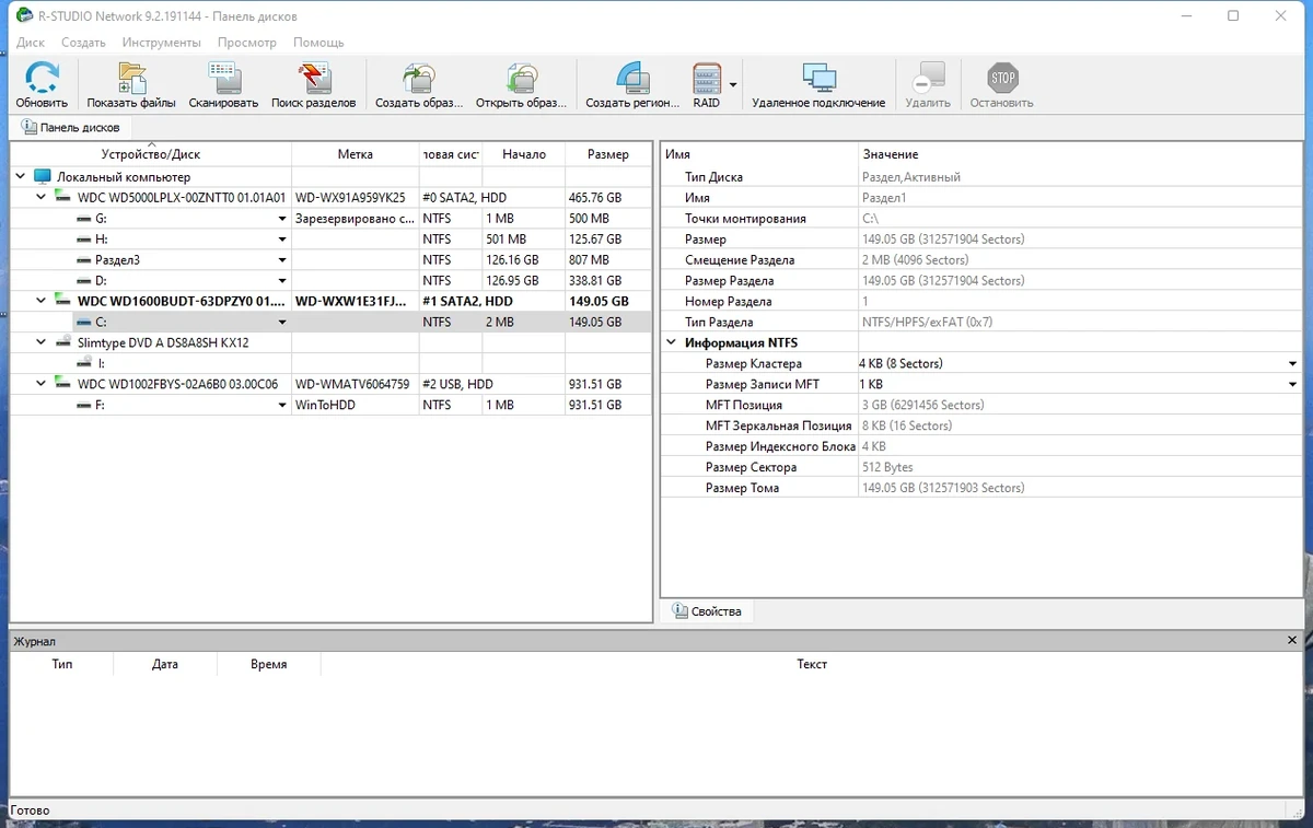 Полное восстановление данных - R-Studio Network 9.2 Build 191144 RePack (& portable) by elchupacabra — изображение 1