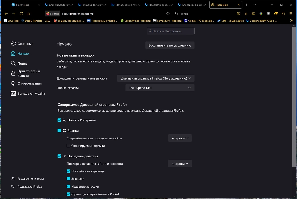Полнофункциональный браузер - Firefox Browser 120.0.1 — изображение 1